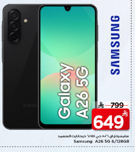 سامسونج available at مارك & سيف in مملكة العربية السعودية, السعودية, سعودية - الخبر‎