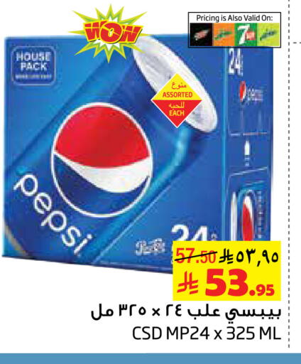 PEPSI available at Layan Hyper in KSA, Saudi Arabia, Saudi - Al Khobar