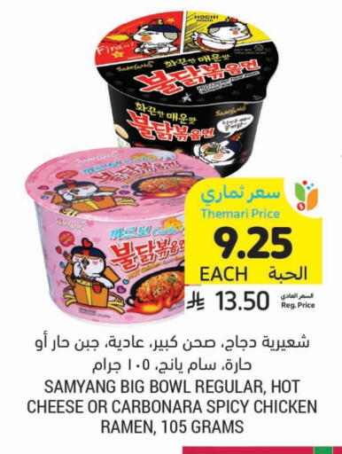 available at Tamimi Market in KSA, Saudi Arabia, Saudi - Ar Rass