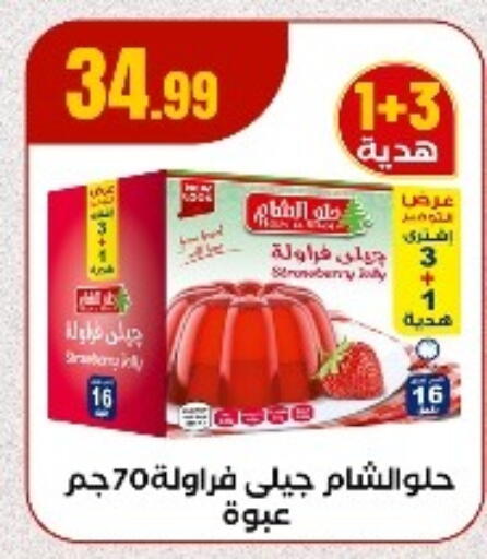 available at El Mahlawy Stores in Egypt - Cairo