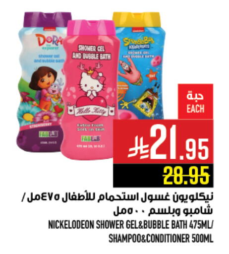 Shampoo / Conditioner available at Abraj Hypermarket in KSA, Saudi Arabia, Saudi - Mecca