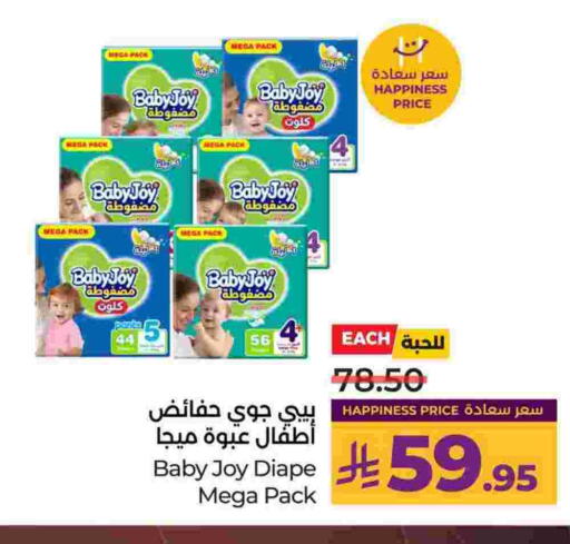 بيبي جوي available at لولو هايبرماركت in مملكة العربية السعودية, السعودية, سعودية - الجبيل‎