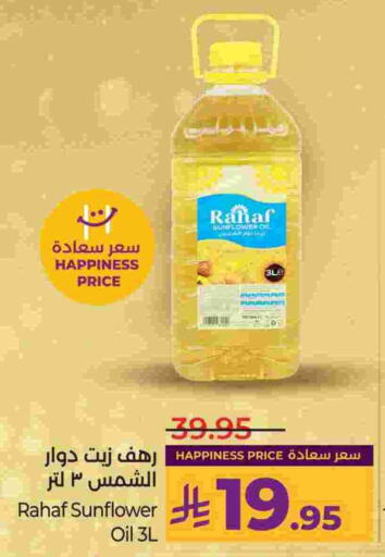 RAHAF Sunflower Oil available at LULU Hypermarket in KSA, Saudi Arabia, Saudi - Al Khobar