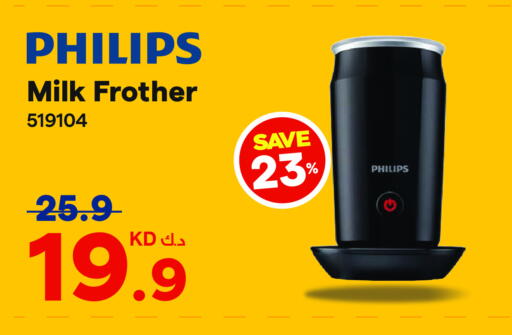 فيليبس available at ×-سايت in الكويت - محافظة الجهراء