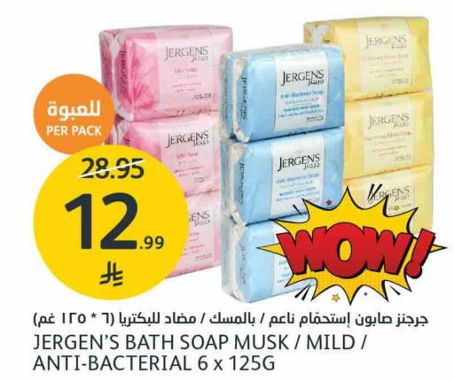 JERGENS available at AlJazera Shopping Center in KSA, Saudi Arabia, Saudi - Riyadh