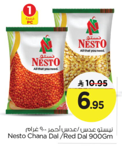 available at نستو in مملكة العربية السعودية, السعودية, سعودية - الجبيل‎