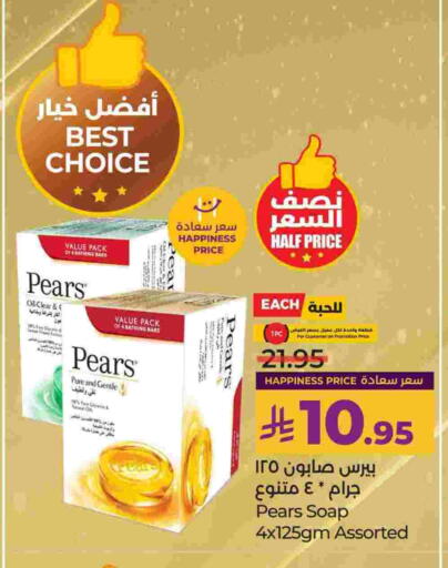 بيرس available at لولو هايبرماركت in مملكة العربية السعودية, السعودية, سعودية - الجبيل‎