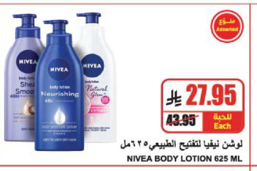 Nivea Body Lotion & Cream available at A Market in KSA, Saudi Arabia, Saudi - Riyadh