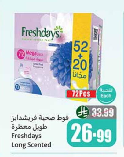 available at أسواق عبد الله العثيم in مملكة العربية السعودية, السعودية, سعودية - الرس