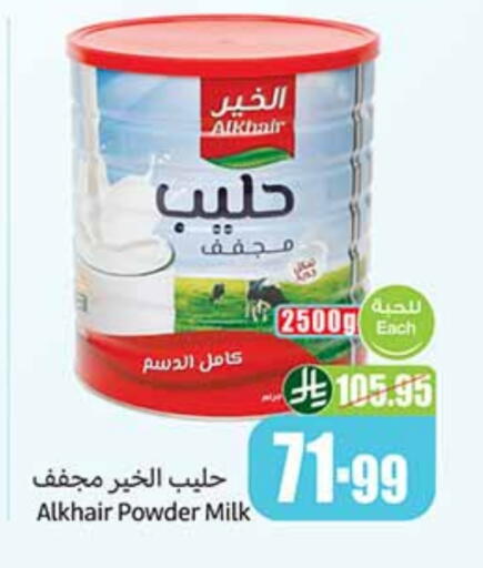 الخير حليب مجفف available at أسواق عبد الله العثيم in مملكة العربية السعودية, السعودية, سعودية - المدينة المنورة