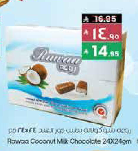 Coconut available at ستي فلاور in مملكة العربية السعودية, السعودية, سعودية - الدوادمي