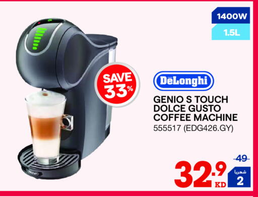 دي لونجي available at ×-سايت in الكويت - محافظة الجهراء