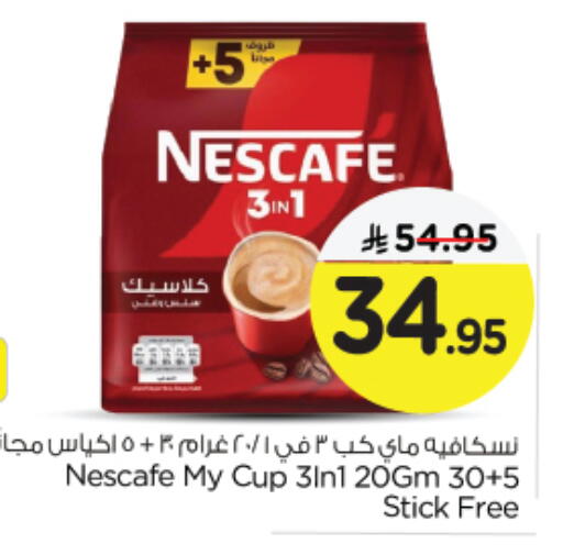 NESCAFE available at Nesto in KSA, Saudi Arabia, Saudi - Jubail