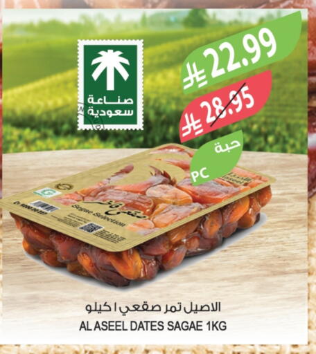 available at المزرعة in مملكة العربية السعودية, السعودية, سعودية - الباحة