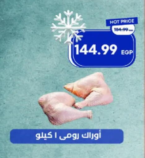 available at Metro Market  in Egypt - Cairo