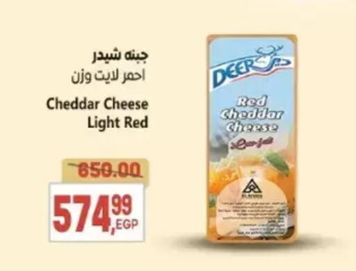 available at سوبر ماركت الحسينى in Egypt - القاهرة