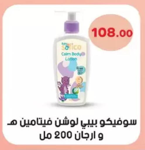 Body Lotion & Cream available at Royal House in Egypt - Cairo