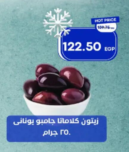 available at Metro Market  in Egypt - Cairo