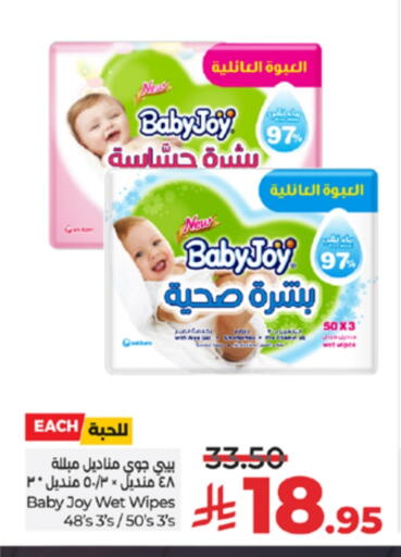 BABY JOY available at LULU Hypermarket in KSA, Saudi Arabia, Saudi - Mecca