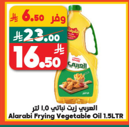 Alarabi Vegetable Oil available at Dukan in KSA, Saudi Arabia, Saudi - Medina