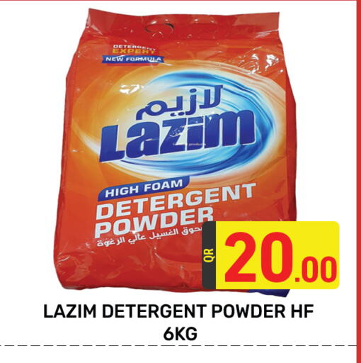 Detergent available at Majlis Hypermarket in Qatar - Al Rayyan
