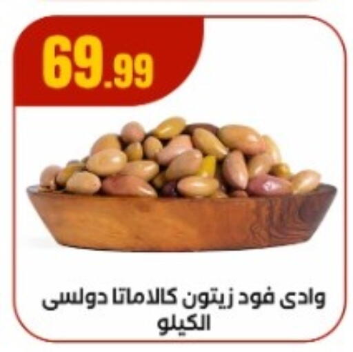 available at El Mahlawy Stores in Egypt - Cairo