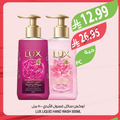 لوكس available at المزرعة in مملكة العربية السعودية, السعودية, سعودية - الجبيل‎