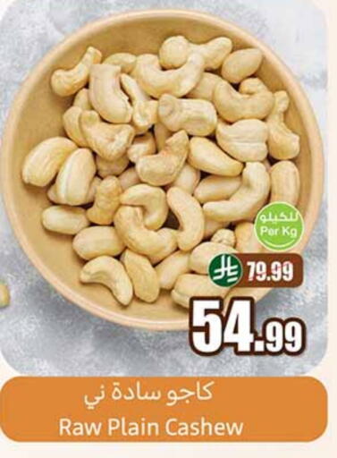 available at أسواق عبد الله العثيم in مملكة العربية السعودية, السعودية, سعودية - بيشة