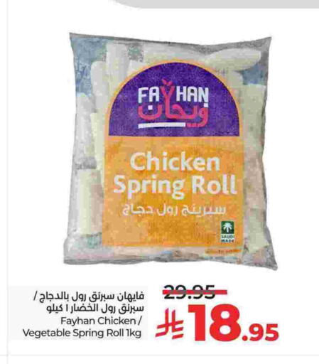available at LULU Hypermarket in KSA, Saudi Arabia, Saudi - Al Khobar