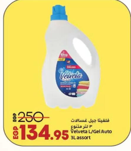 available at Lulu Hypermarket  in Egypt - Cairo