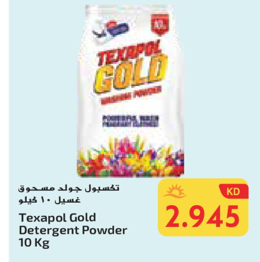 منظف available at جراند هايبر in الكويت - محافظة الأحمدي