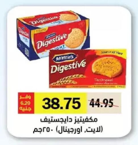 McVitie's available at Royal House in Egypt - Cairo