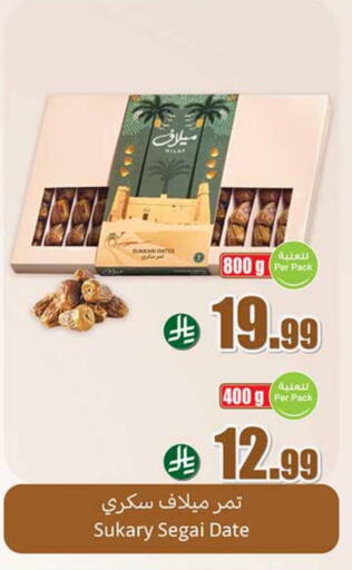 Date available at Othaim Markets in KSA, Saudi Arabia, Saudi - Tabuk