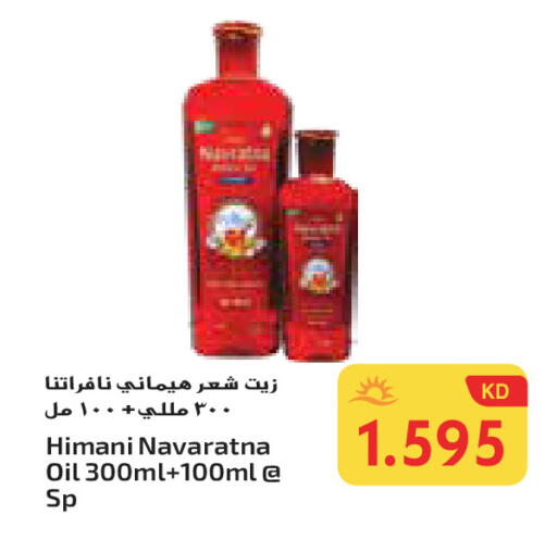 نافراتنا زيت شعر available at جراند هايبر in الكويت - محافظة الأحمدي