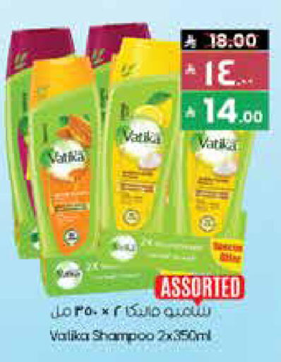 VATIKA Shampoo / Conditioner available at City Flower in KSA, Saudi Arabia, Saudi - Al Duwadimi