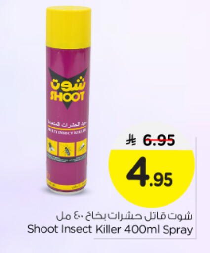 available at نستو in مملكة العربية السعودية, السعودية, سعودية - بريدة