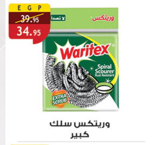 available at Al Rayah Market   in Egypt - Cairo