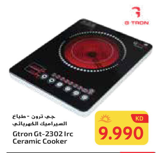 جي ترون available at جراند هايبر in الكويت - محافظة الأحمدي