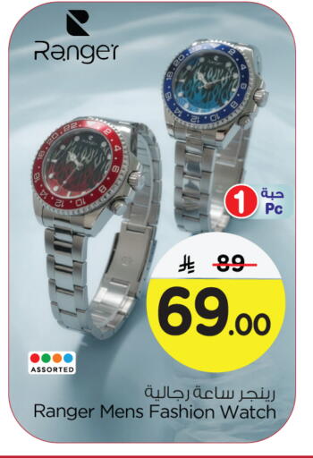 available at نستو in مملكة العربية السعودية, السعودية, سعودية - الجبيل‎