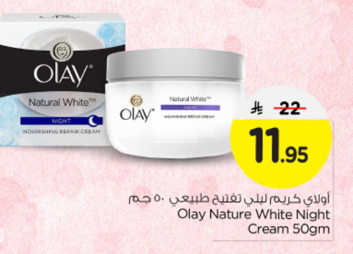OLAY Face Cream available at Nesto in KSA, Saudi Arabia, Saudi - Al Majmaah