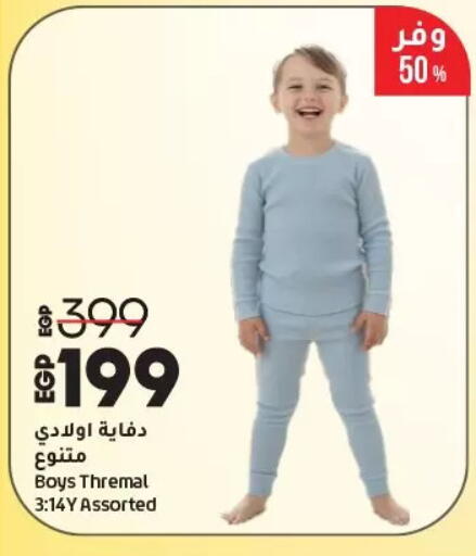 available at لولو هايبرماركت in Egypt - القاهرة