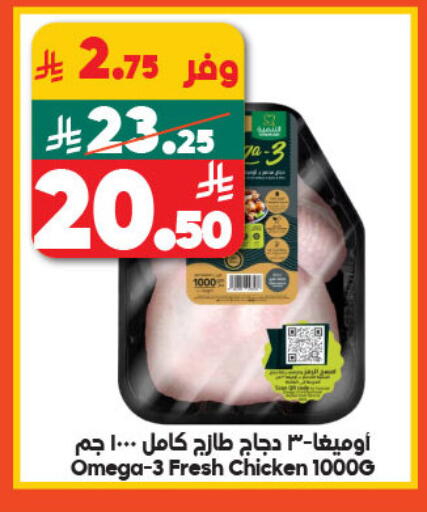 دجاج كامل طازج available at الدكان in مملكة العربية السعودية, السعودية, سعودية - المدينة المنورة