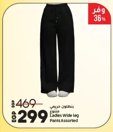 available at لولو هايبرماركت in Egypt - القاهرة