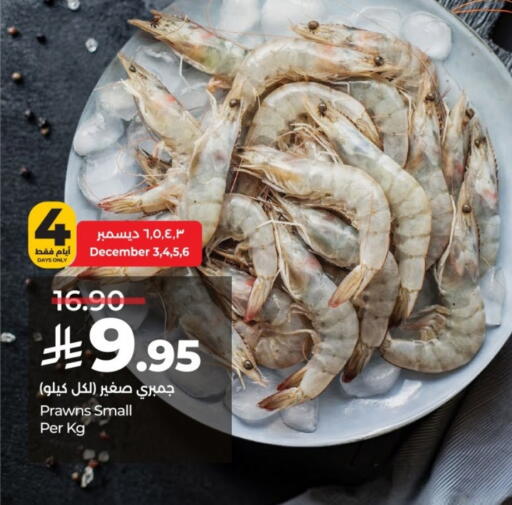 available at LULU Hypermarket in KSA, Saudi Arabia, Saudi - Al-Kharj