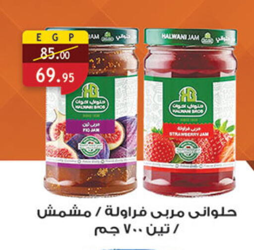Jam available at Al Rayah Market   in Egypt - Cairo