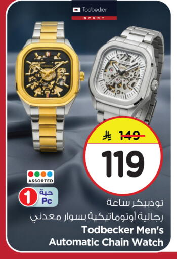 available at نستو in مملكة العربية السعودية, السعودية, سعودية - الجبيل‎