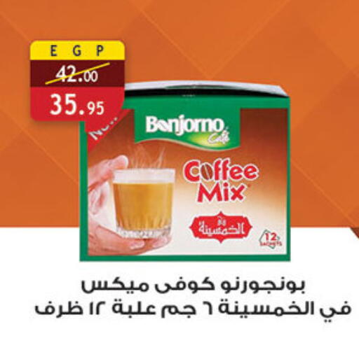 Coffee available at Al Rayah Market   in Egypt - Cairo