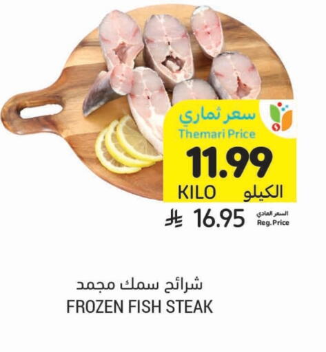 available at أسواق التميمي in مملكة العربية السعودية, السعودية, سعودية - بريدة