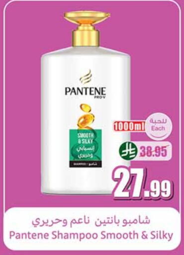 بنتين شامبو / بلسم available at أسواق عبد الله العثيم in مملكة العربية السعودية, السعودية, سعودية - عرعر