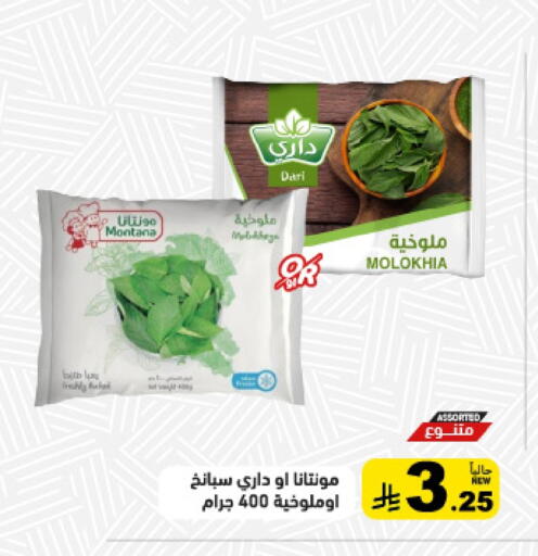 available at أسواق رامز in مملكة العربية السعودية, السعودية, سعودية - تبوك